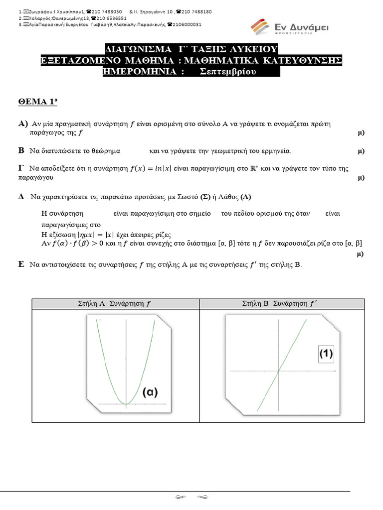 Math | PDF