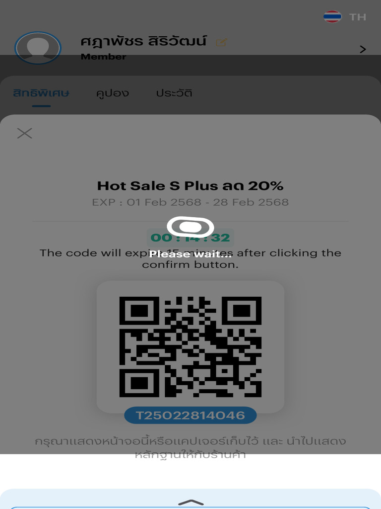 Benefits Rewarding Platform | PDF