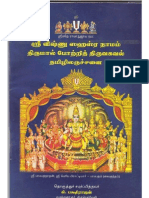 Sri vishnu sahasranamam tamil pdf free