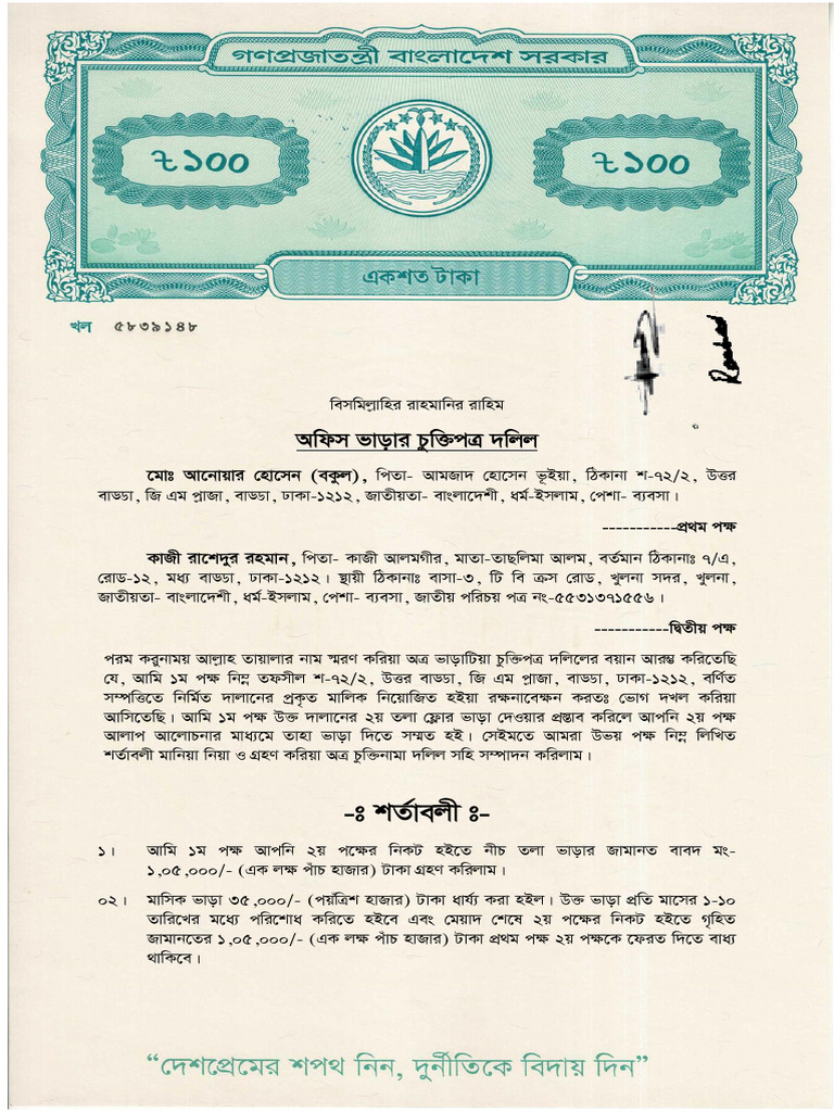 Office Vara 1 | PDF