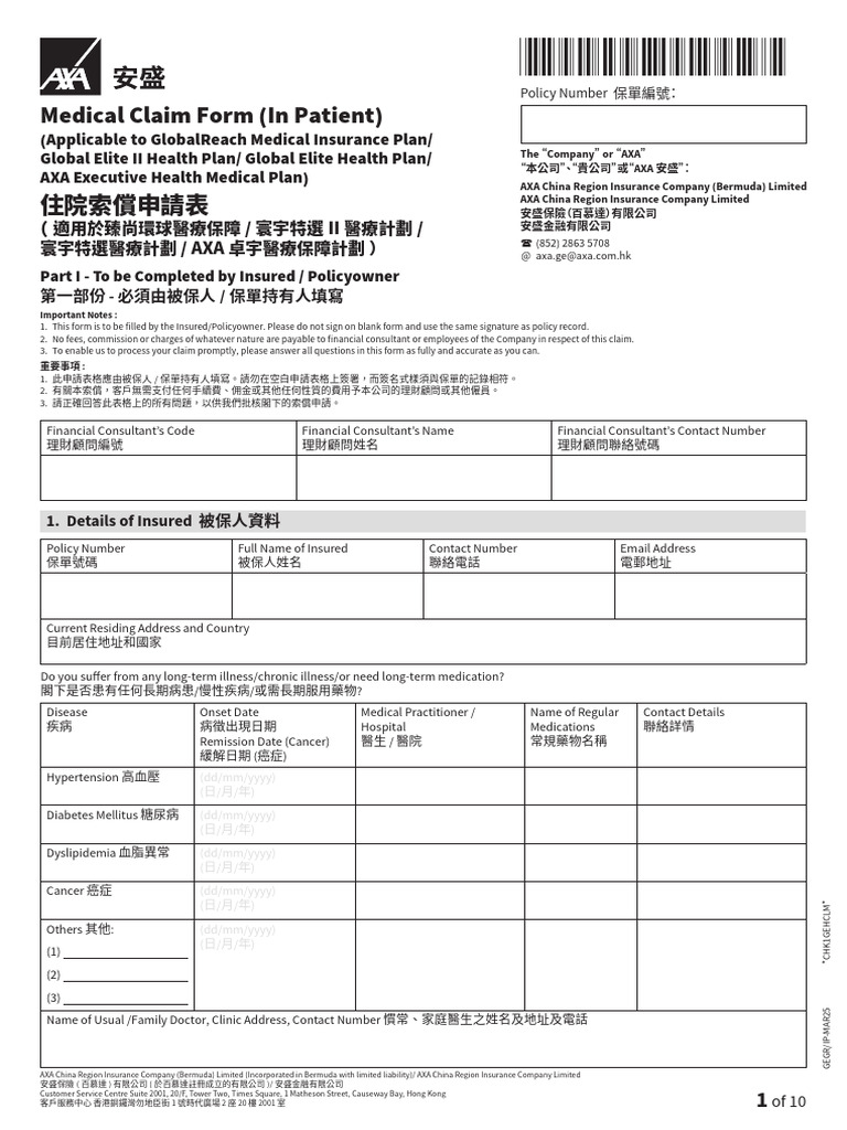 AXA Hospitalization Claim Form | PDF | Insurance | Patient