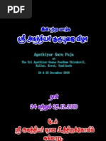Agathiyar Pusai The Complete Book Of Praise To Agathiyar Tamil