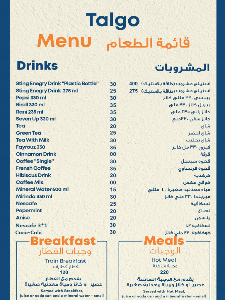 Talgo Menu A5.04 | PDF