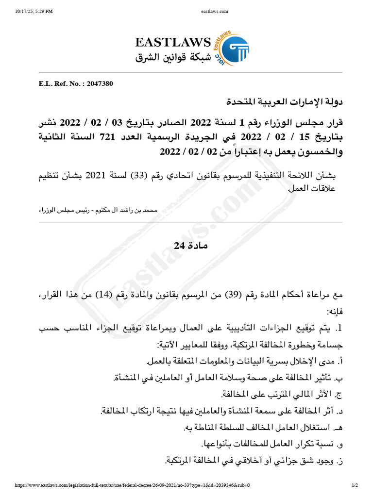 Article 24 | PDF