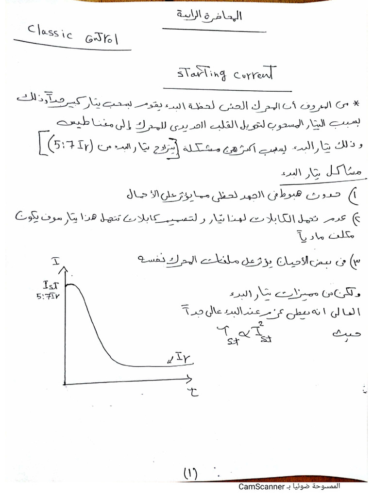 Classic Lec 4 | PDF