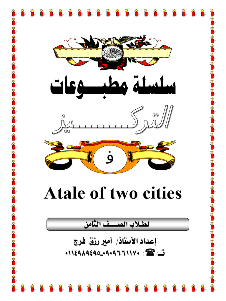 Atale of Two Cities - 250424 - 152909 | PDF | Books About The French ...