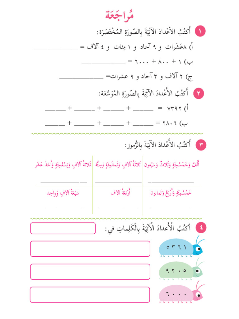 تغ | PDF