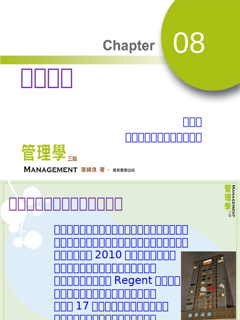 CH 08 | PDF