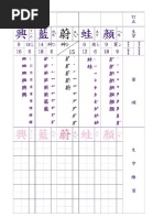 浩瀚万象学院课程目录快速找课版x | PDF
