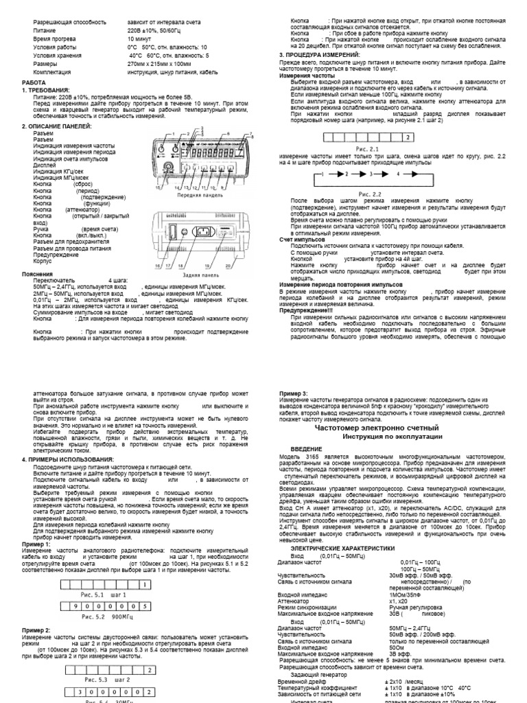 VC 3165 | PDF