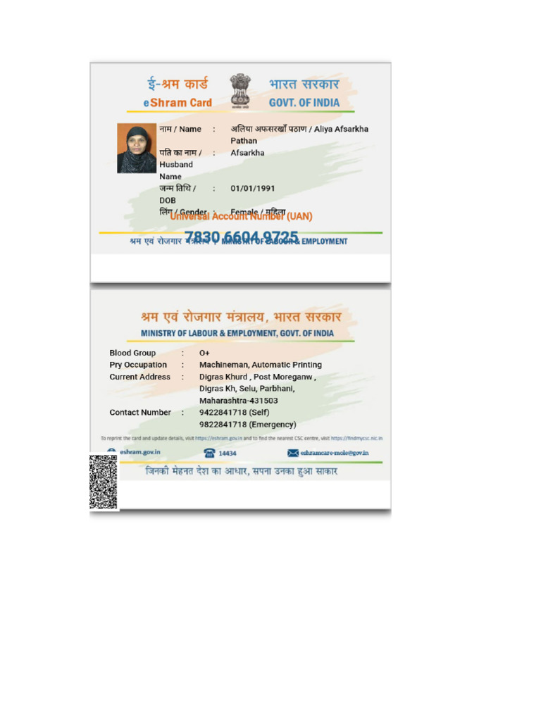Uan Card | PDF