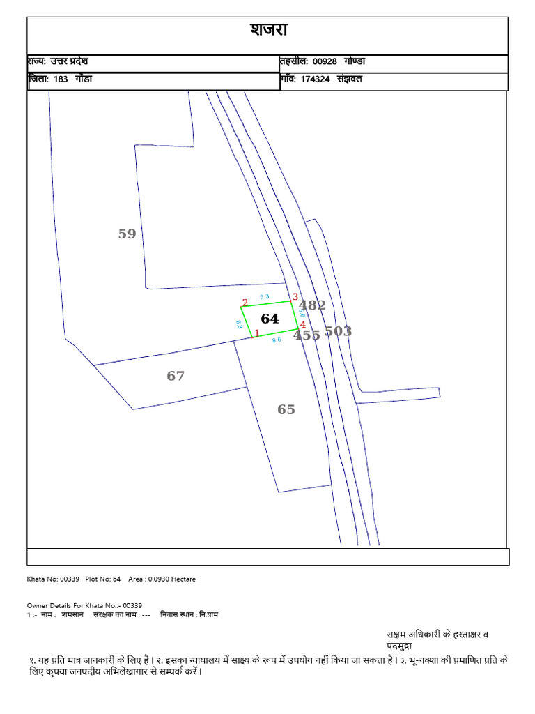 Plot No 64 | PDF
