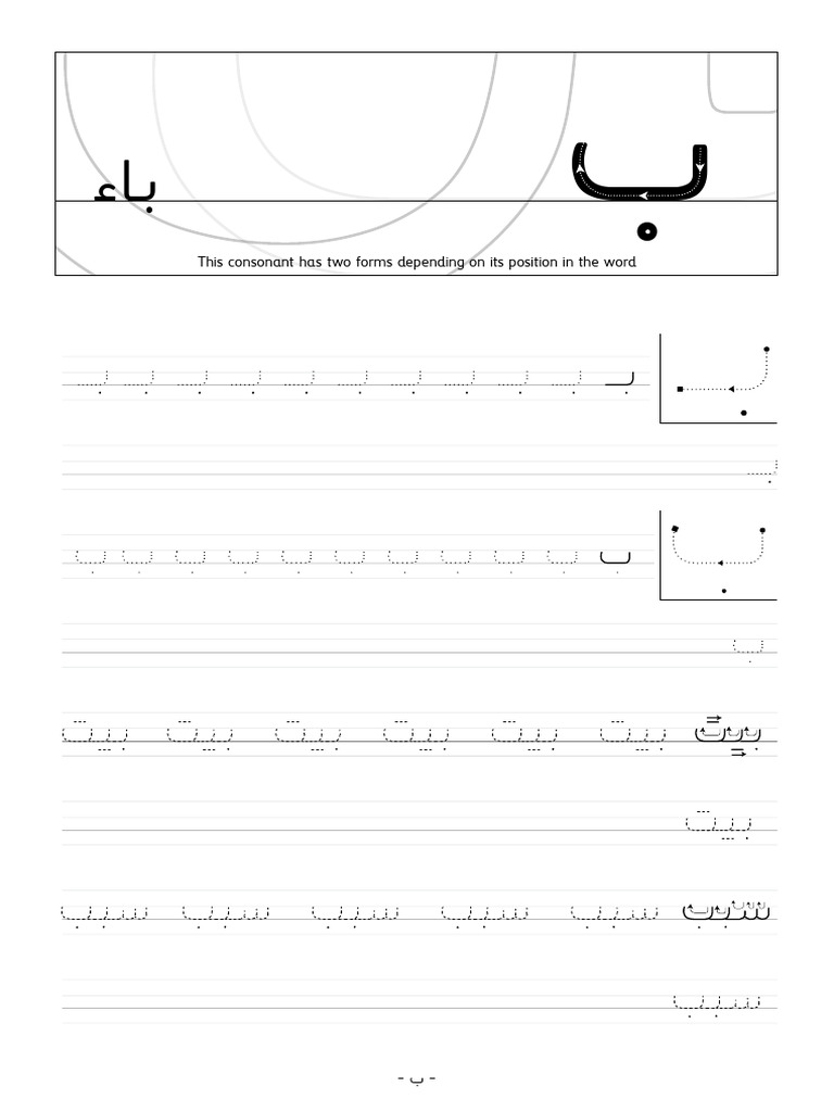 Forms of ب in Word Position | PDF