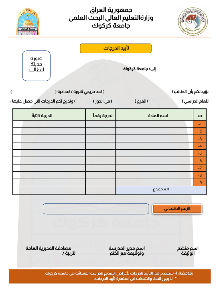Scor Smar DK | PDF