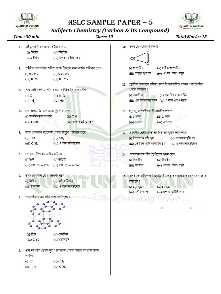HSLC Sample Paper-5 - Chemistry | PDF