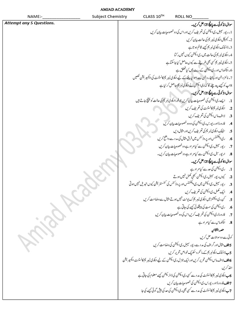 Amjad SB Chemistry | PDF