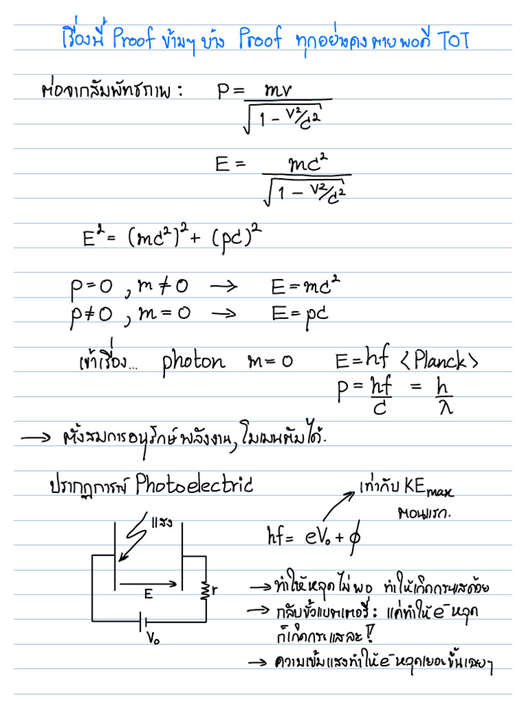 Quantum Physics | PDF