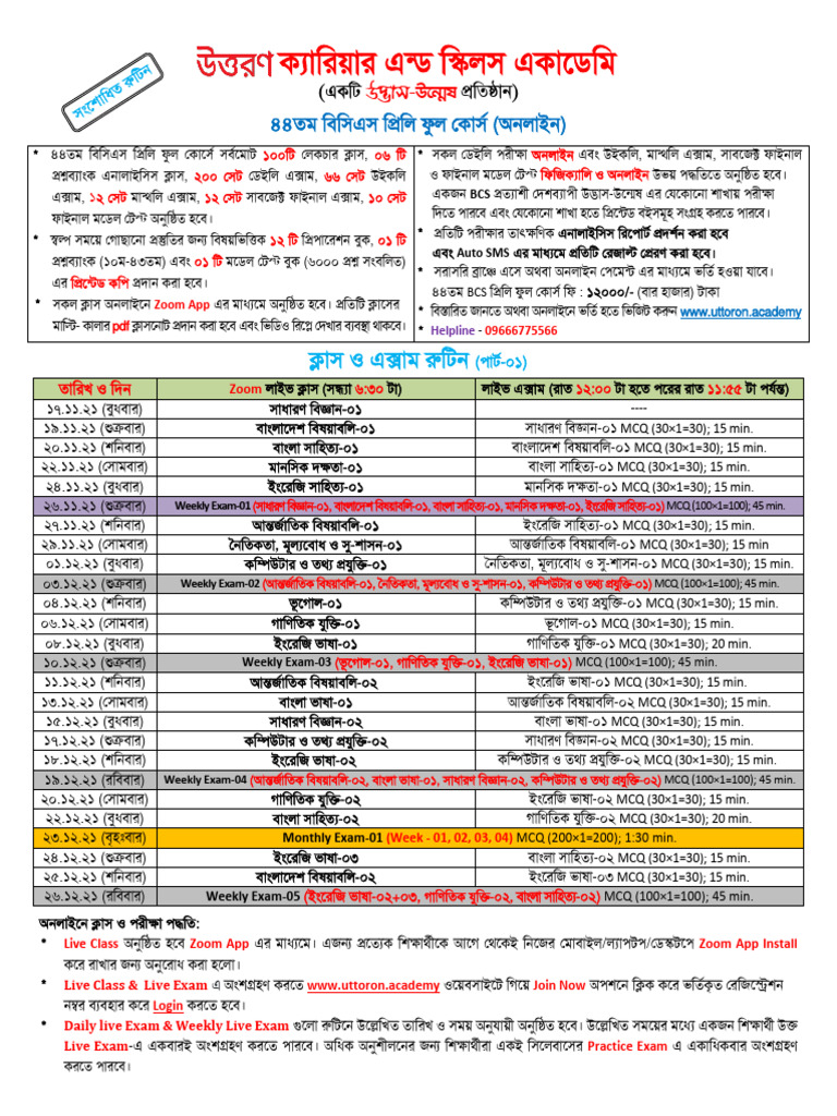 44th BCS Preli Class Routine Part 01 | PDF