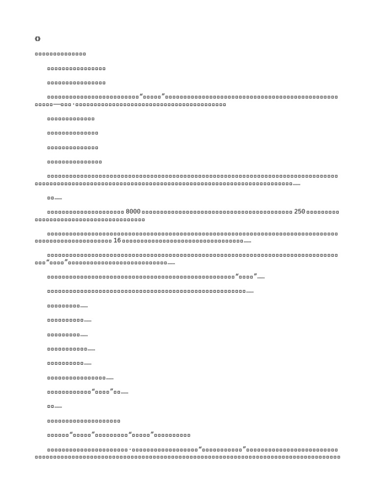 内部资料免费交流华为助力中国移动在珠峰6500米开通5G。 华为拉萨办事处供图, image size:768x1024