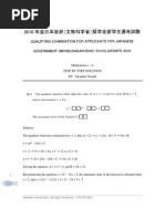 Step to Step Solution Mathematics A 2010