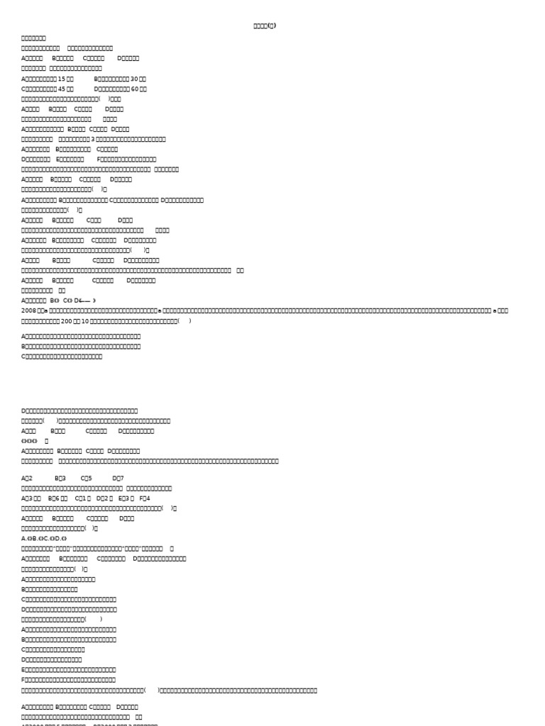 12财经法规新| PDF