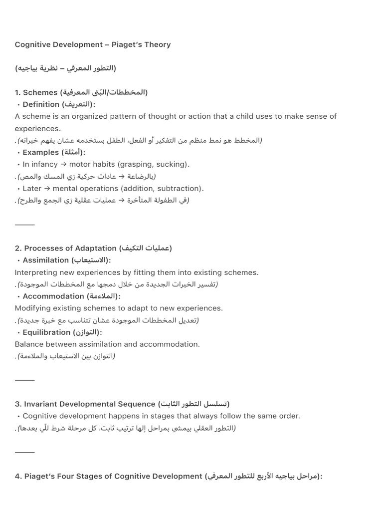 Piaget's Four Stages of Development | PDF | Human Development ...