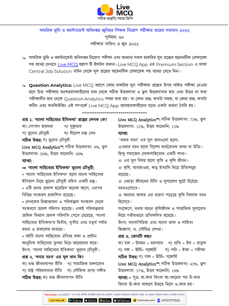 DMLC Junior Teacher Exam Question Solution 2022 | PDF