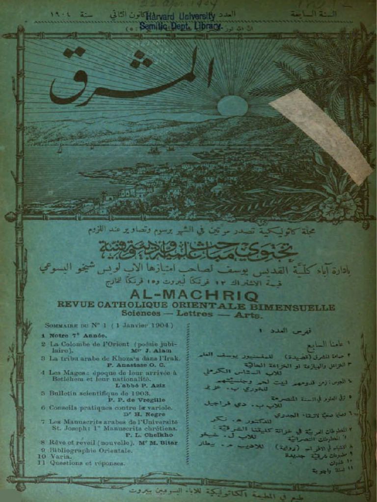 Al Mashreq 07 | PDF
