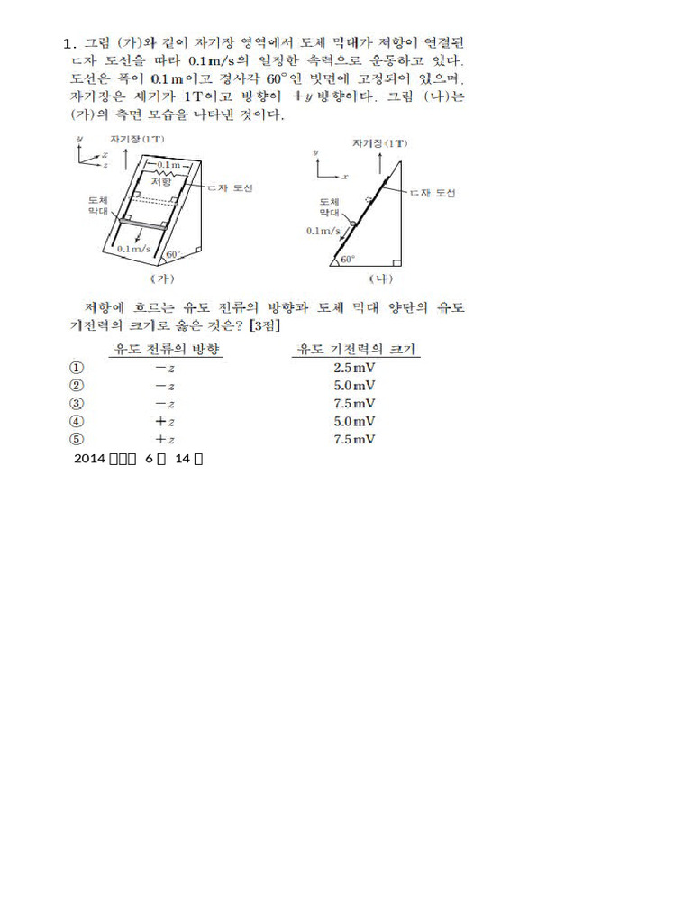 0821 과외 자료 | PDF