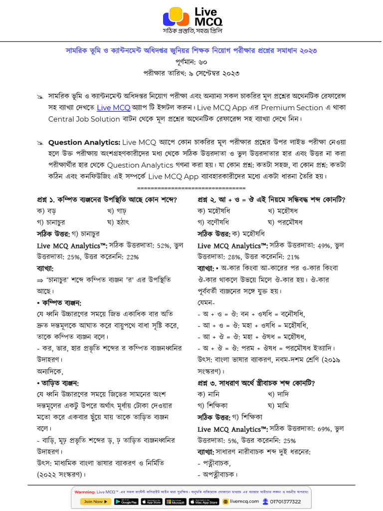 DMLC Junior Teacher Exam Question Solution 2023 | PDF