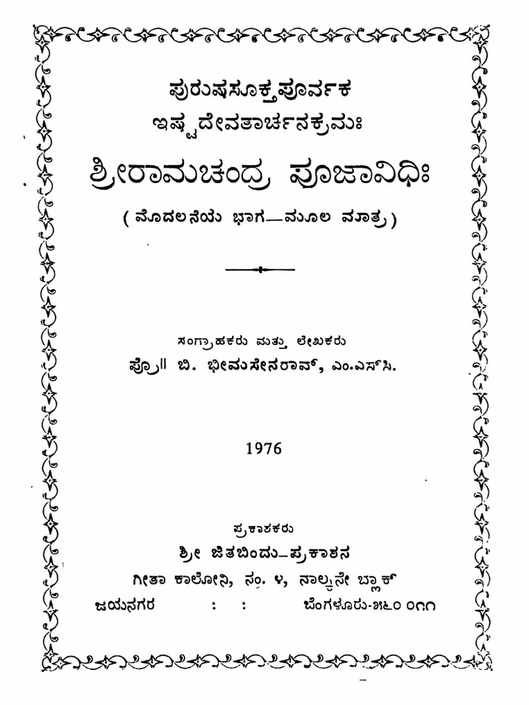 Sri Ramachandra Pooja Vidhi Final - Text | PDF