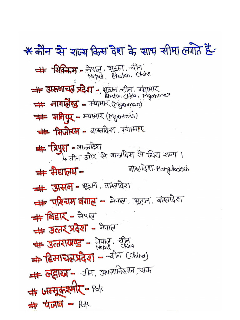 Rojgar With Ankit | PDF