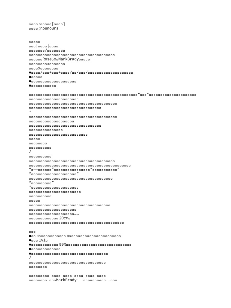 寻乐指南针(强取豪夺) 》作者：nounours | PDF, image size:768x1024