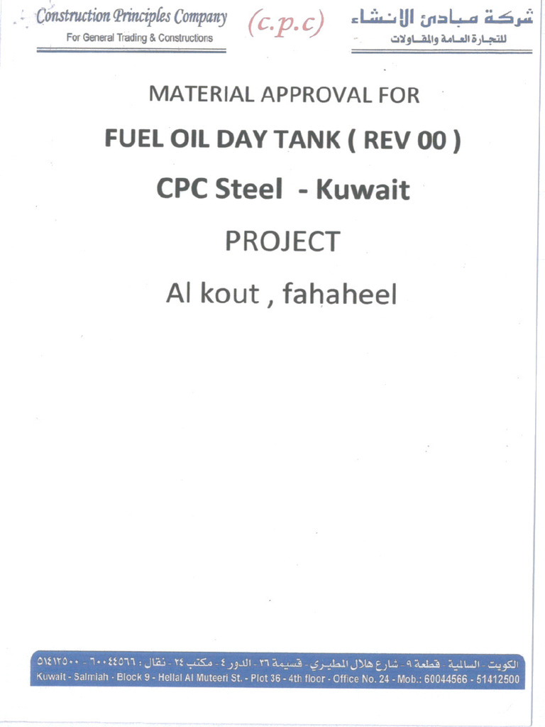 MD HV 0252 R0 Fuel Oil DAT Tank Submittal | PDF