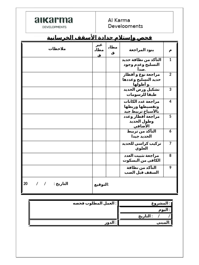 7.slab RFT | PDF