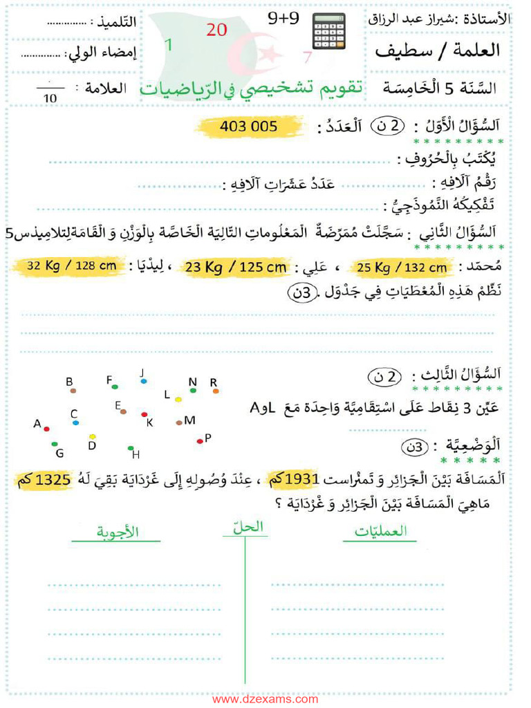 Dzexams 5ap Mathematiques 283076 | PDF