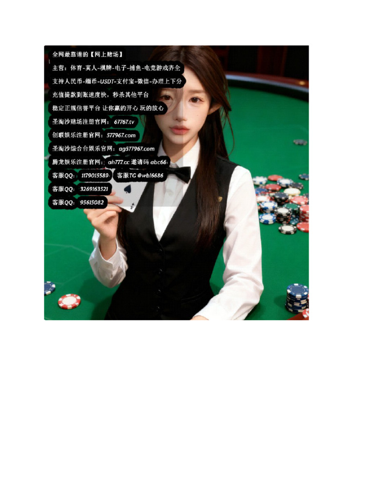 正规赌博平台注册官网大全推荐?：ag577967.com - 客服QQ? 95615082 | PDF