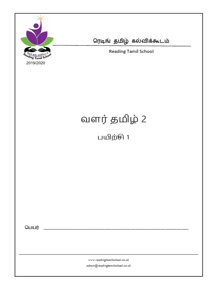VT 2 01 | PDF