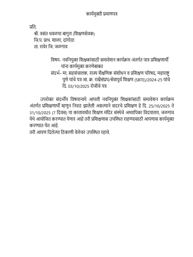 Arjj 2 | PDF