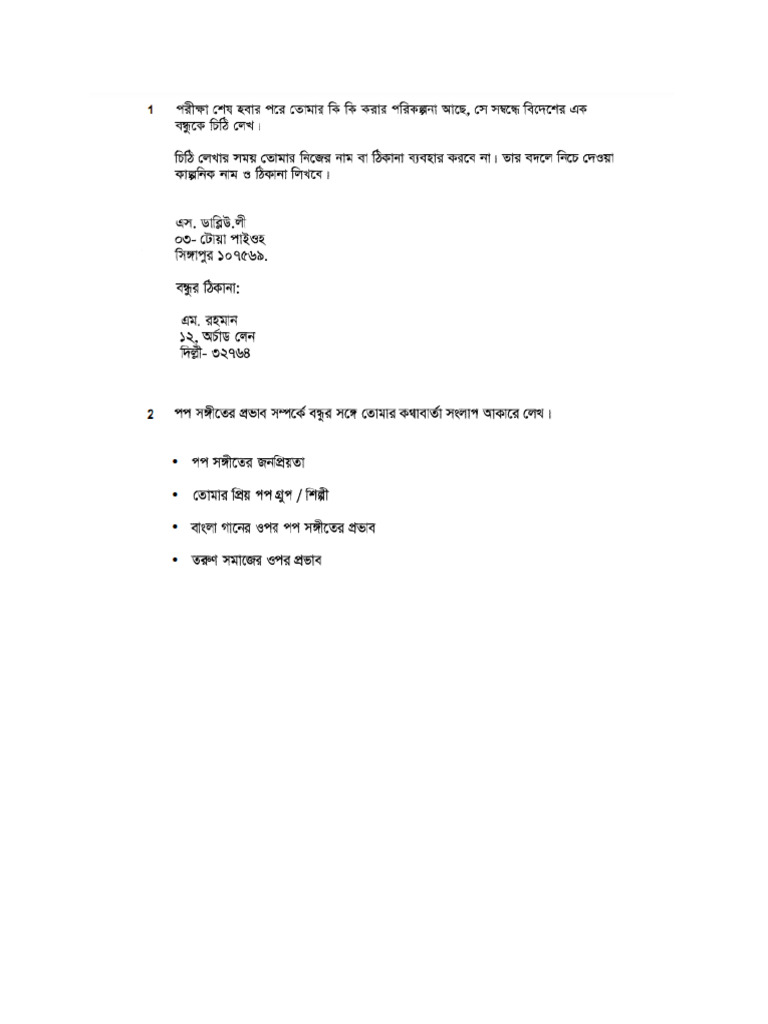 All Board Chithr, Report, Vason New | PDF