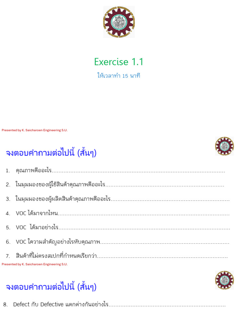 Exercise 1 | PDF
