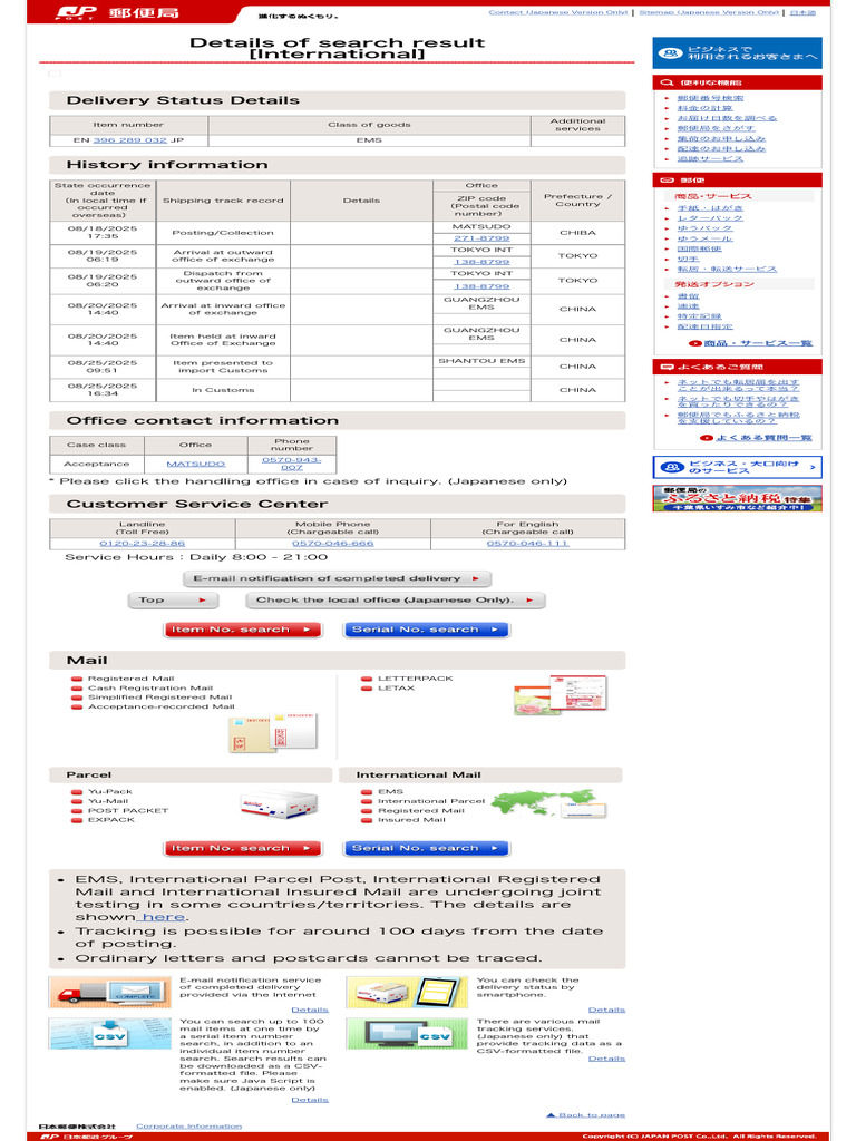 Detailed Search Results - Japan Post | PDF