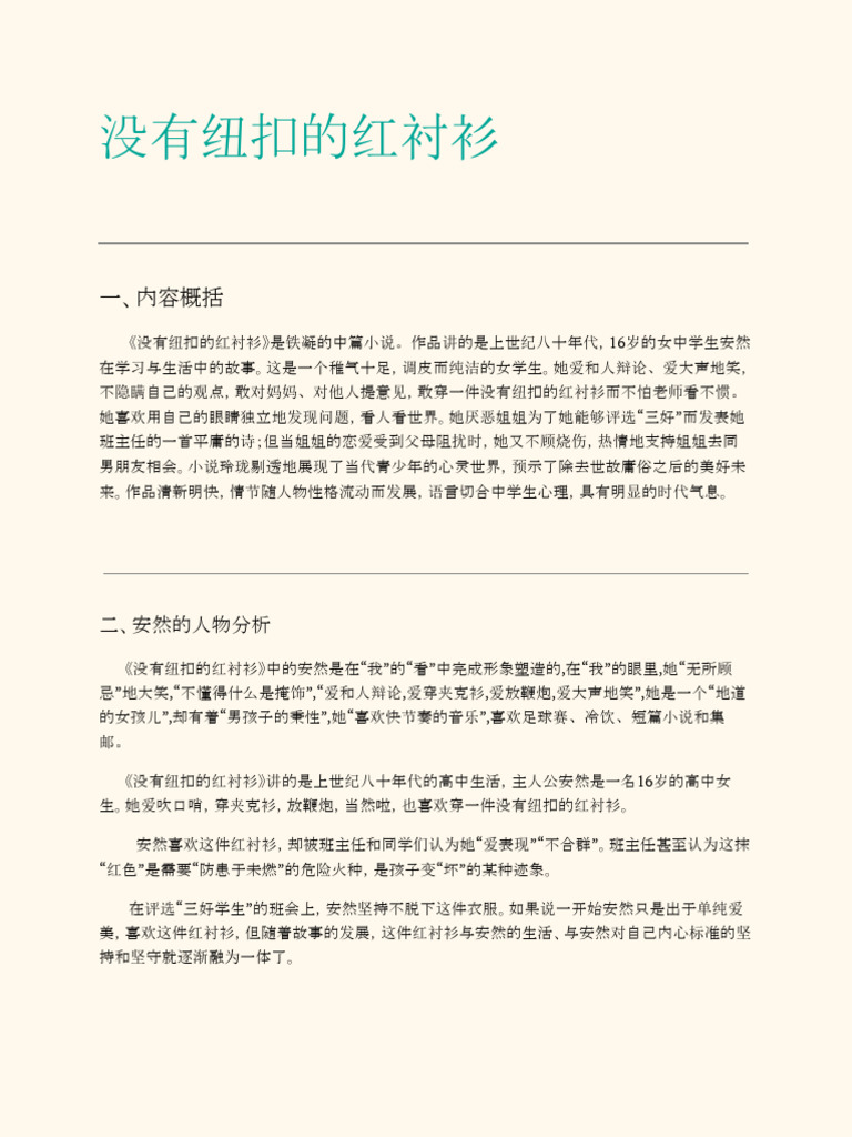 议员就如何增强国人心理健康发表意见- 8world, image size:768x1024