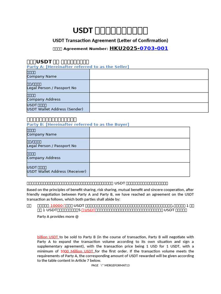 港币买u协议书(空标版) Aa | PDF | Payments | Cryptocurrency