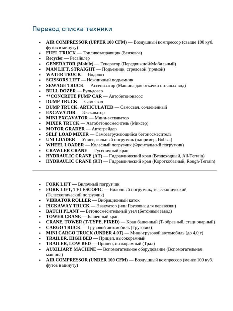 Heavy Machines | PDF