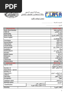 QIB WPS Form | PDF