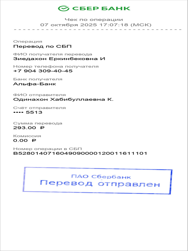 Документ 2025 10 07 190736 | PDF
