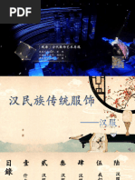 中国京剧服装图谱| PDF