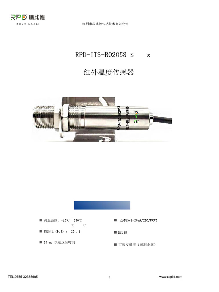 RPD Its B02058 | PDF