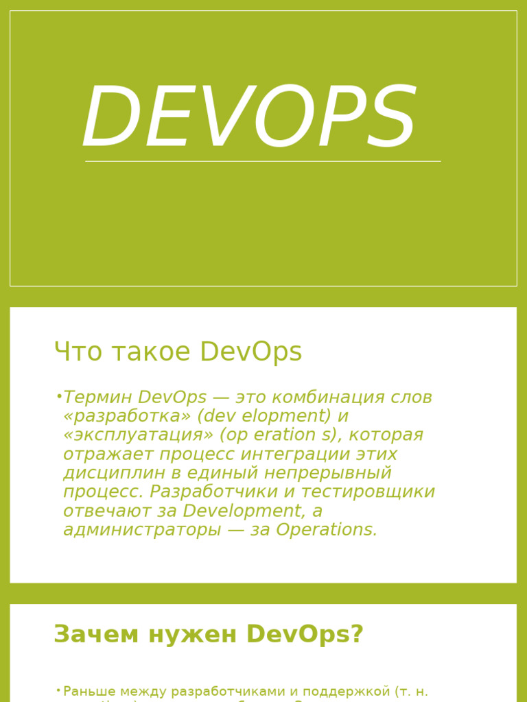 Devops | PDF